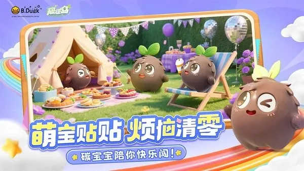 ̼̼��2026���ذ�װv1.0.0.9 ��Ѱ��ͼ3