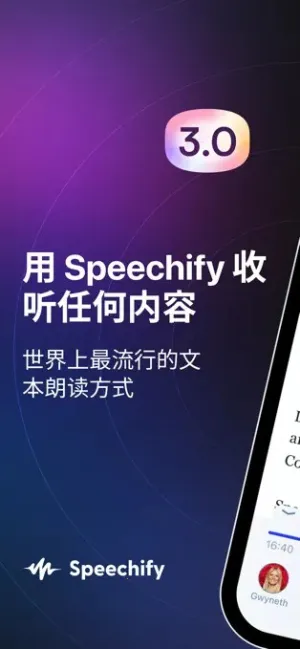 Speechifyv1.53.7496 ��Ѱ��ͼ2