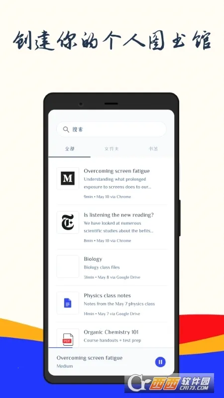 Speechifyv1.53.7496 ��Ѱ��ͼ1