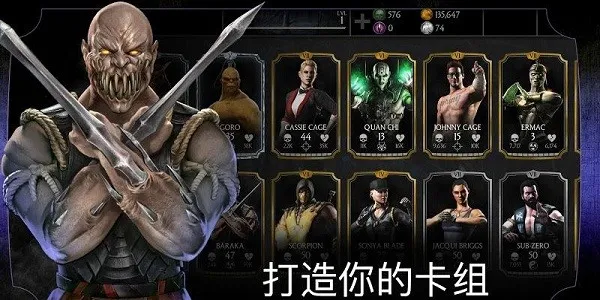mortalkombatv6.3.1 ��׿���ͼ0