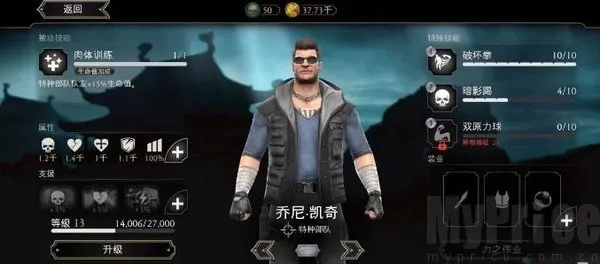 ���˿��X����(MORTAL KOMBAT)