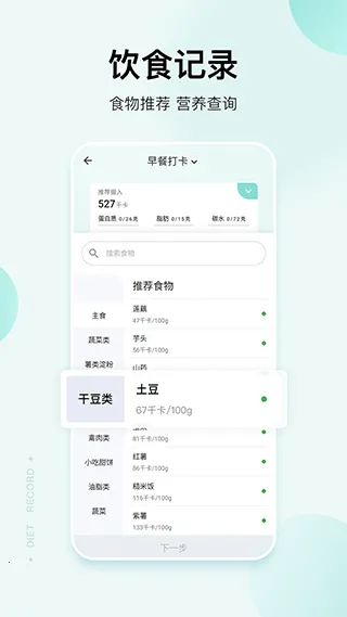 �㶹���ؼ�v4.3.5 �ٷ������ͼ3