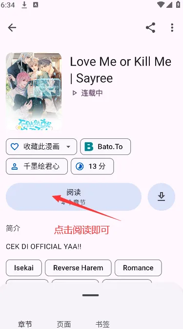 Kotatsu2026���ذ�װv9.4.1 �ٷ������ͼ1