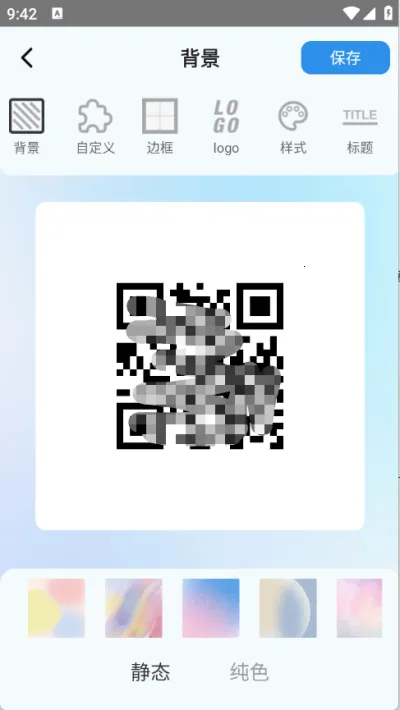 ȫ���ճ�ͨv1.0.2 ��׿���ͼ2