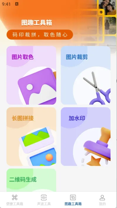 ȫ���ճ�ͨv1.0.2 ��׿���ͼ4