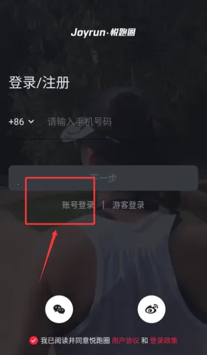 悦跑圈2026官方最新版本 悦跑圈2026官方最新版本