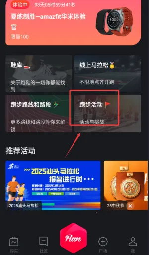 悦跑圈2026官方最新版本 悦跑圈2026官方最新版本