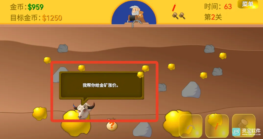 头牛o黄金矿工指导 头牛o黄金矿工指导