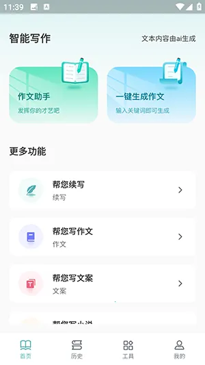 ��������������2026���ذ�װv1.0.6 �ֻ����ͼ2