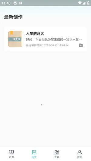 ��������������2026���ذ�װv1.0.6 �ֻ����ͼ3