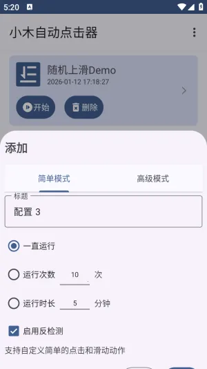 Сľ�Զ������2026���°汾v1.0.6 �ֻ����ͼ0