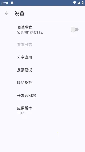 Сľ�Զ������2026���°汾v1.0.6 �ֻ����ͼ1