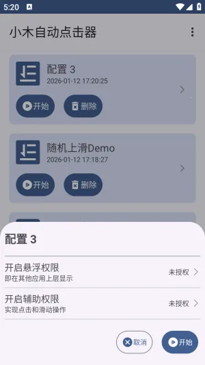 Сľ�Զ������2026���°汾v1.0.6 �ֻ����ͼ2