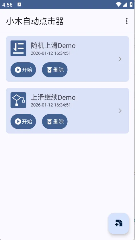 Сľ�Զ������2026���°汾v1.0.6 �ֻ����ͼ3