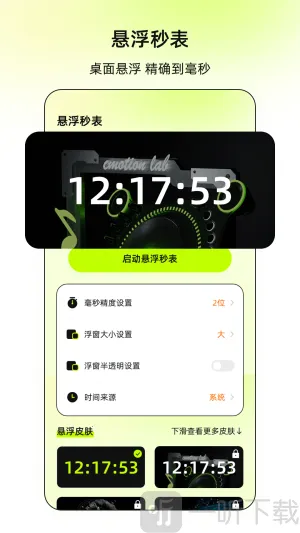 连点xClick安卓版手机版 连点xClick安卓版手机版
