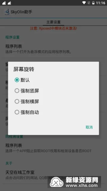 SkyOlin����2026�ٷ����°汾v1.03 �ֻ����ͼ2