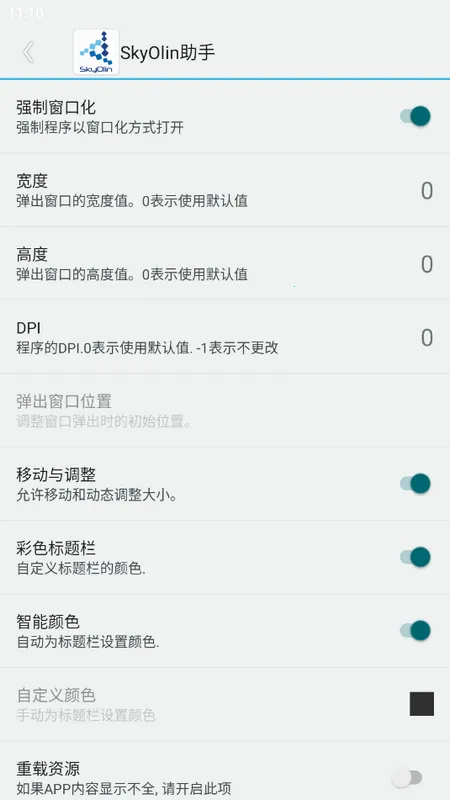 SkyOlin����2026�ٷ����°汾v1.03 �ֻ����ͼ0