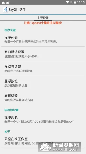 SkyOlin����2026�ٷ����°汾v1.03 �ֻ����ͼ1