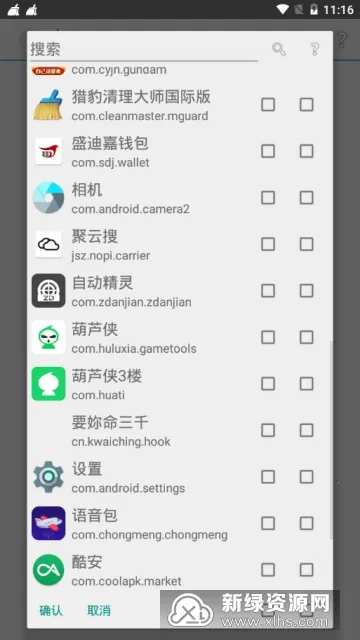 SkyOlin助手2026官方最新版本 SkyOlin助手2026官方最新版本