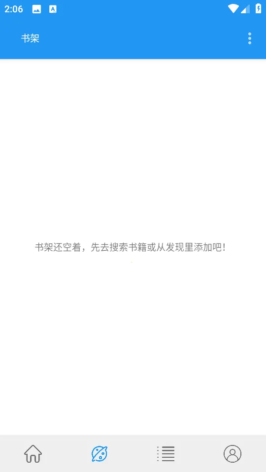 ��èС˵v1.3.6 �ٷ������ͼ2