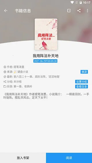 ��èС˵v1.3.6 �ٷ������ͼ4