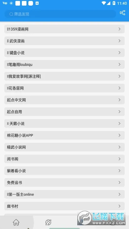 ��èС˵v1.3.6 �ٷ������ͼ0