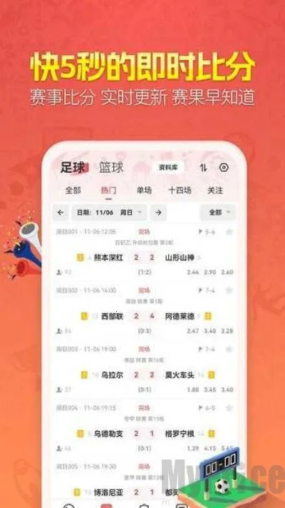 盈球大师安卓版手机版 盈球大师安卓版手机版