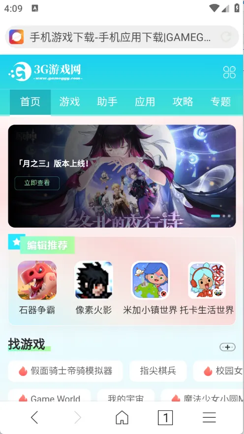 七彩浏览器最新手机版 七彩浏览器最新手机版