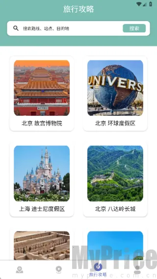 路影随行最新手机版 路影随行最新手机版