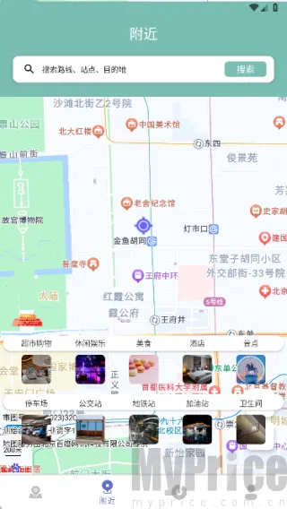 路影随行最新手机版 路影随行最新手机版