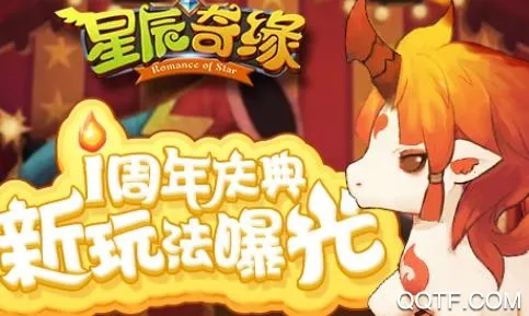 星辰奇缘 星辰奇缘