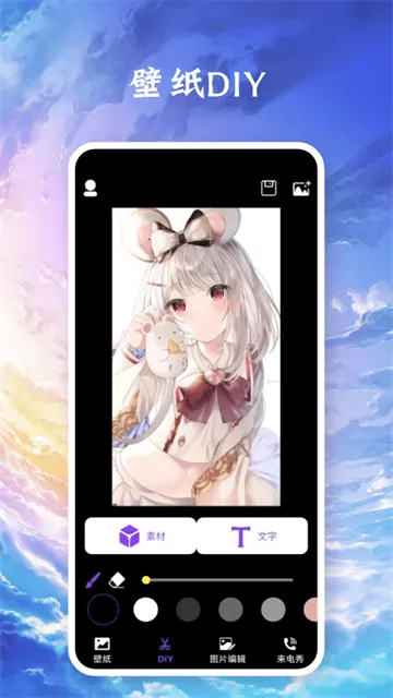 醉爱壁纸 醉爱壁纸