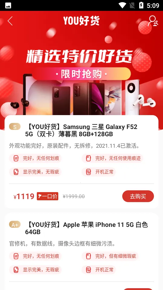 ���㹺v8.9.13 �ٷ������ͼ1