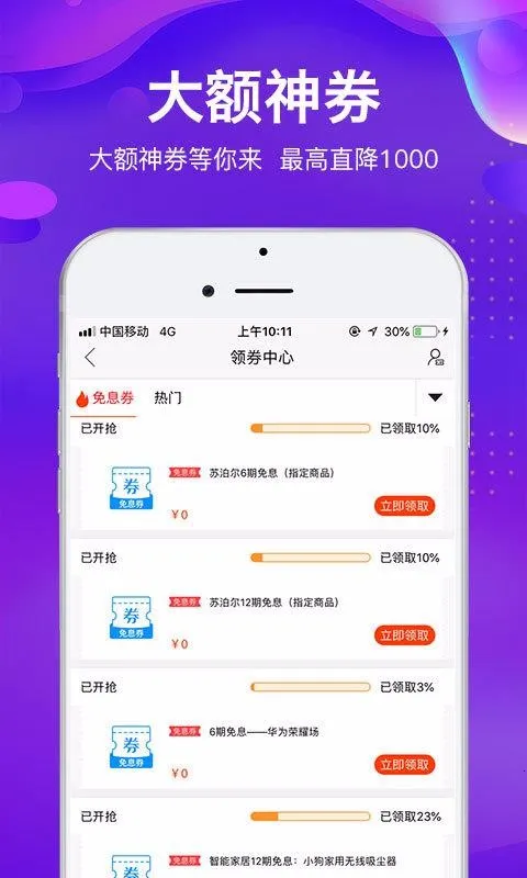 ���㹺v8.9.13 �ٷ������ͼ3