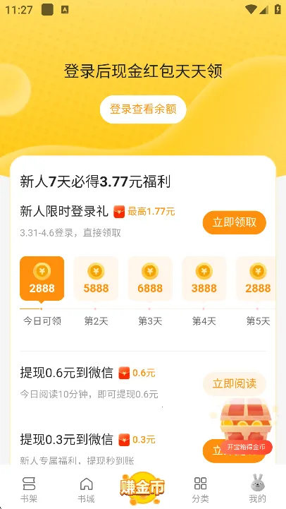 ������2026���ذ�װv2.2.0 �ٷ������ͼ1