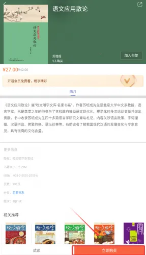 咬文嚼字 咬文嚼字