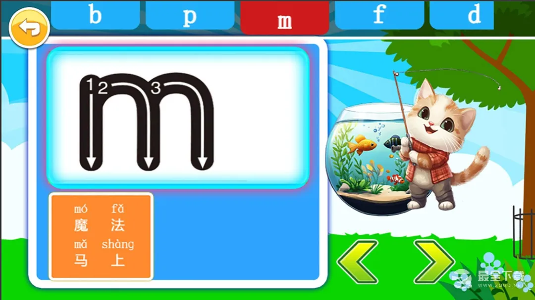 ����ѧƴ������v4.701.4dx �ٷ������ͼ3