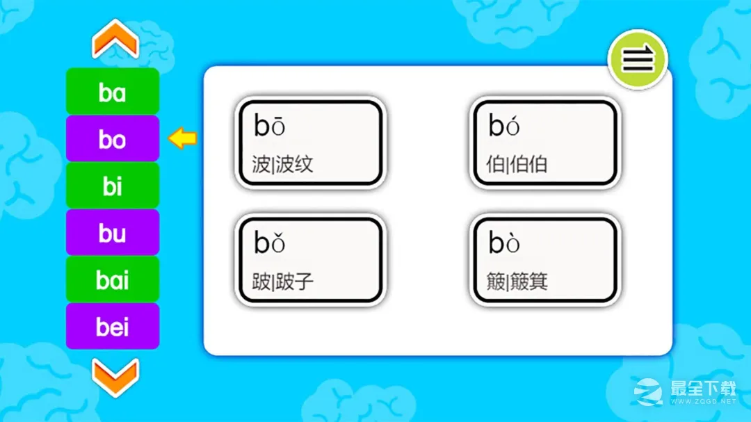 ����ѧƴ������v4.701.4dx �ٷ������ͼ4