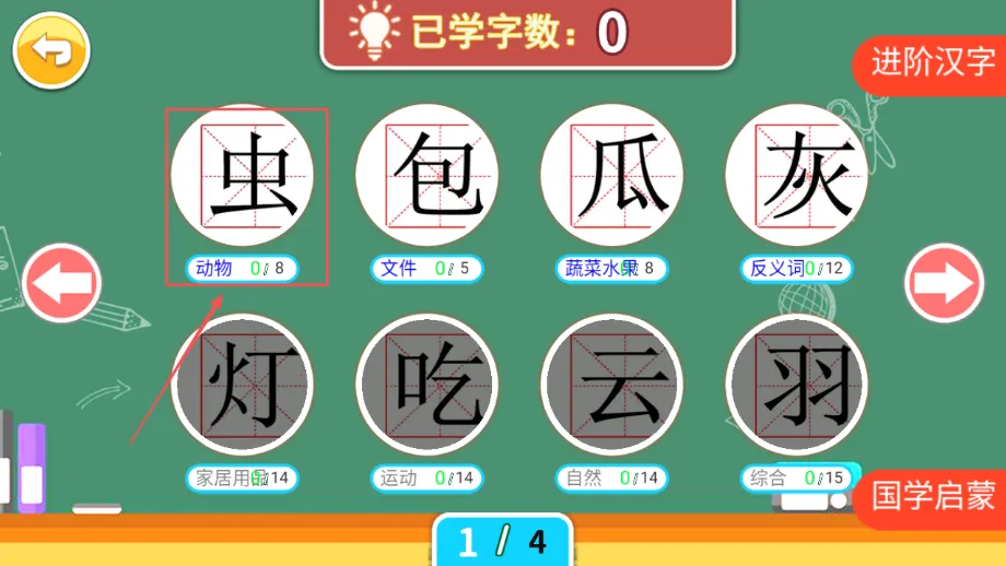 宝宝学拼音启蒙 宝宝学拼音启蒙