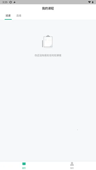 有赞课堂助手安卓版手机版 有赞课堂助手安卓版手机版