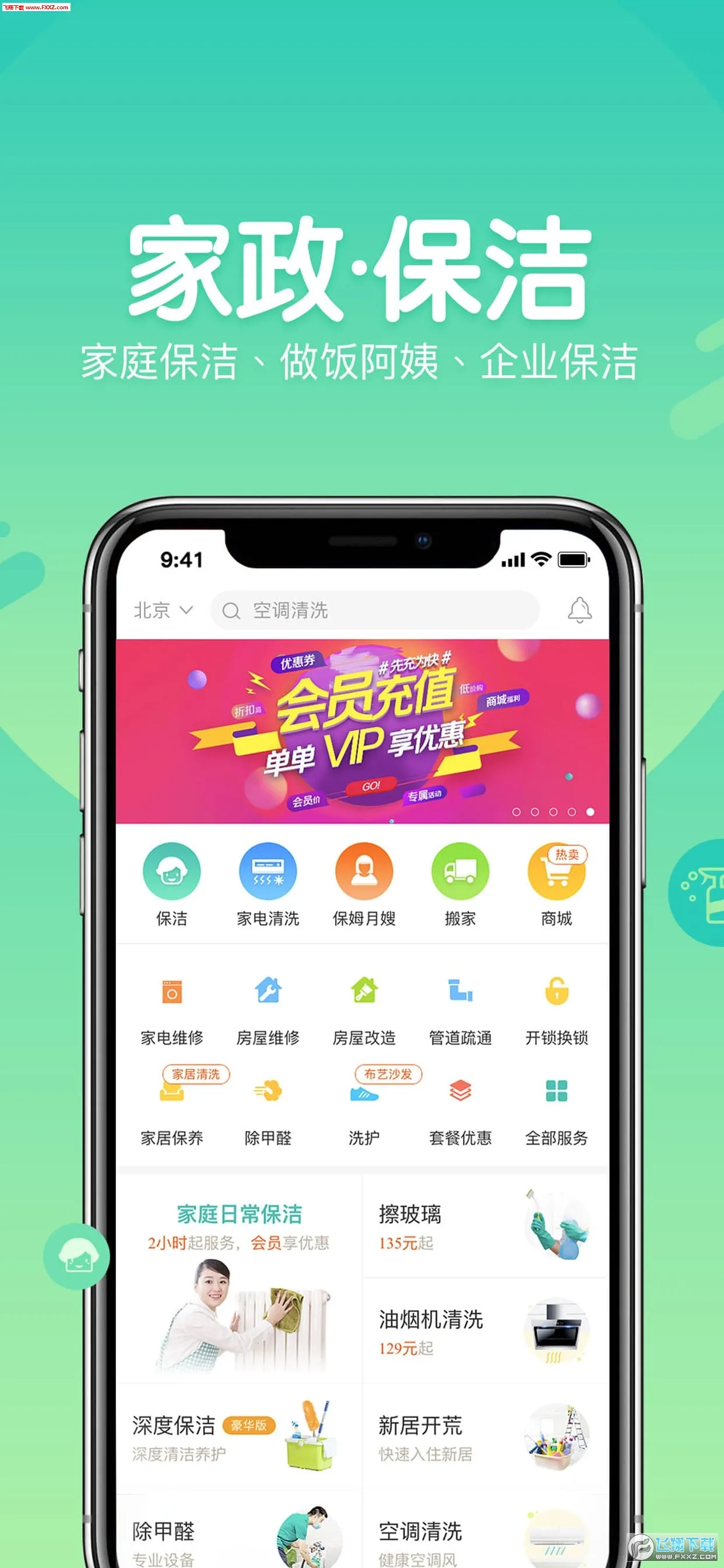 ���̰�2026���ذ�װv8.2.4 ��׿���ͼ0