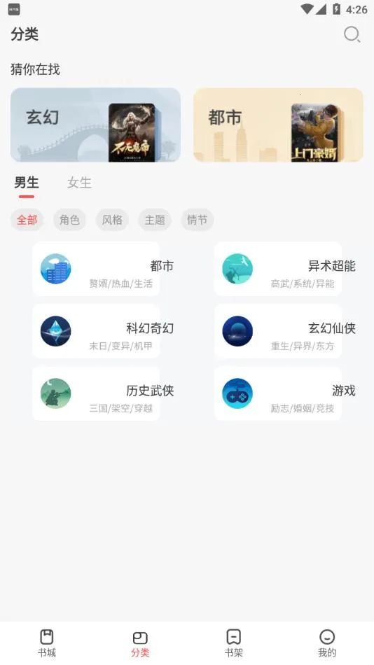 С˵ͤ2026�ٷ����°汾v2.3.2 �ٷ������ͼ1