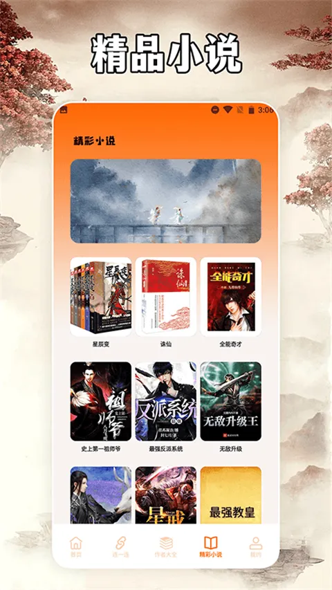 С˵ͤ2026�ٷ����°汾v2.3.2 �ٷ������ͼ3