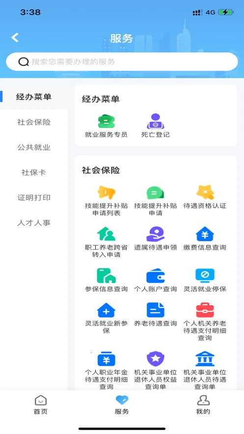 ��ɳ����2026�ٷ�����v1.6.3 ��׿���ͼ1