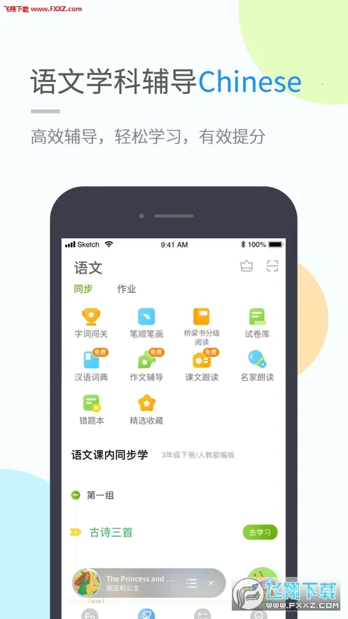 ������ѧ�����ֻ���v5.0.9.4 ��Ѱ��ͼ0