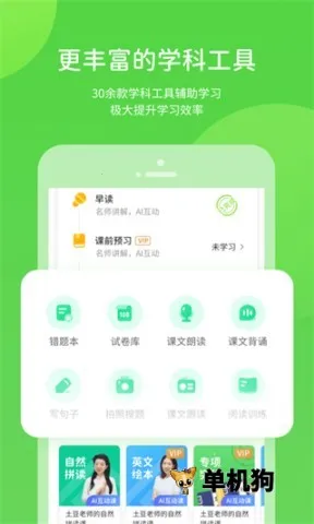 ������ѧ�����ֻ���v5.0.9.4 ��Ѱ��ͼ4