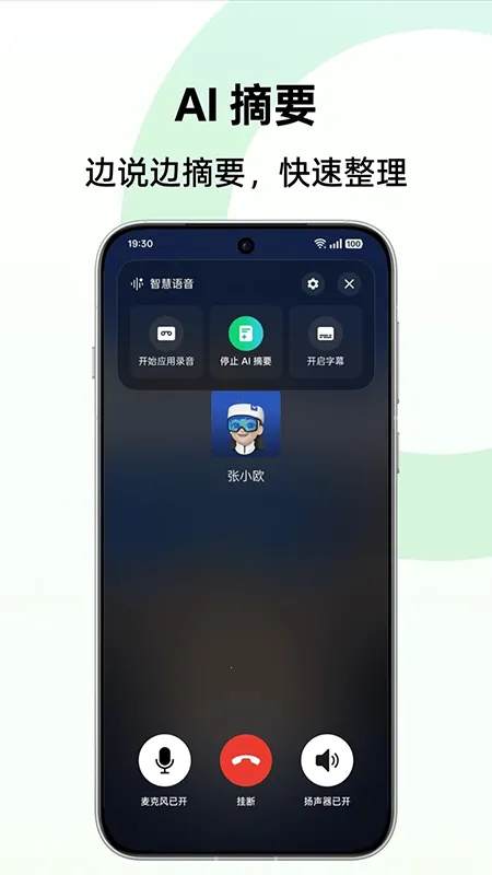 AI����ժ��v14.3.28 �ٷ������ͼ2