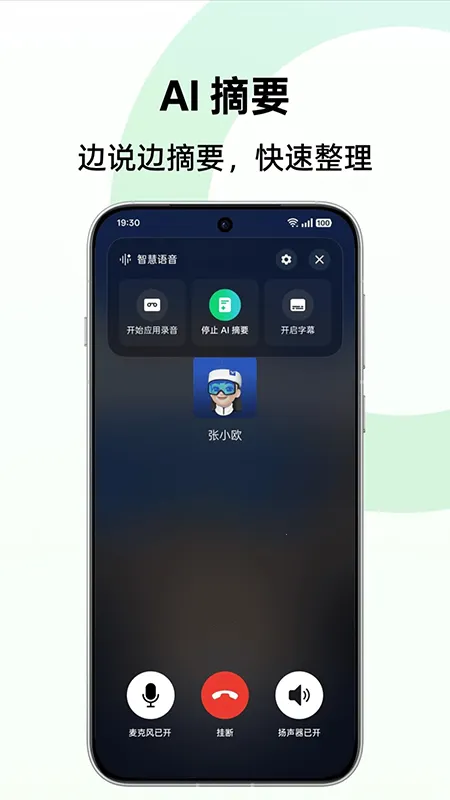 AI����ժ��v14.3.28 �ٷ������ͼ4