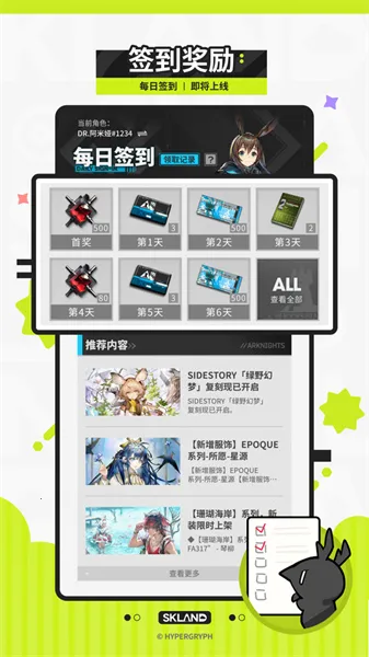 ɭ�յ�2026�ٷ����°汾v1.50.0 �ֻ����ͼ4