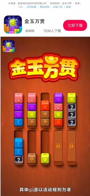 ������ᰲ׿���ֻ���v1.0.1 �ֻ����ͼ3